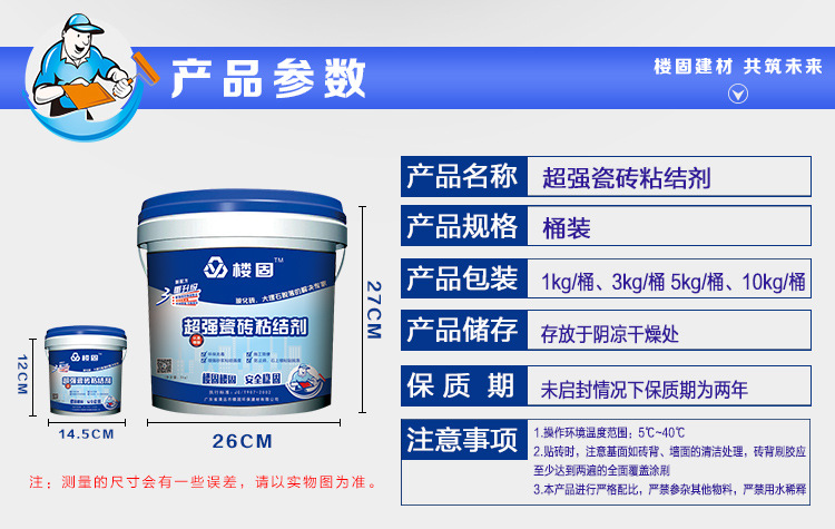 超强粘结力 即刷即贴 质量保证 施工简单方便 瓷砖粘结剂厂家 瓷砖粘结剂批发