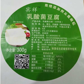 好豆腐    宾祥豆腐 无添加剂乳酸菌豆腐 300g 纯机器制作 厂家直销