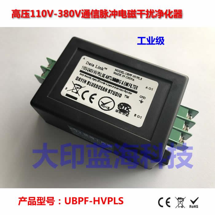 工业监控通信高压110V380V脉冲信号抗干扰滤波器 电源降噪净化器