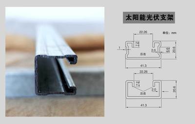 厂家生产太阳能光伏支架地面式热镀锌U型钢