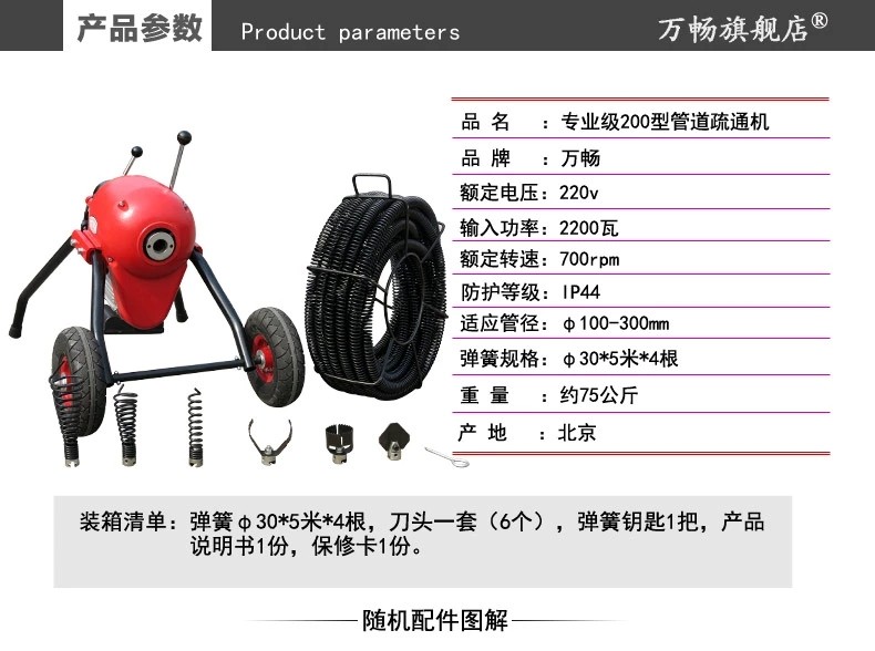 万畅200型 管道疏通机 电动下水道 疏通器家用通 马桶地漏工具清管道疏通机批发