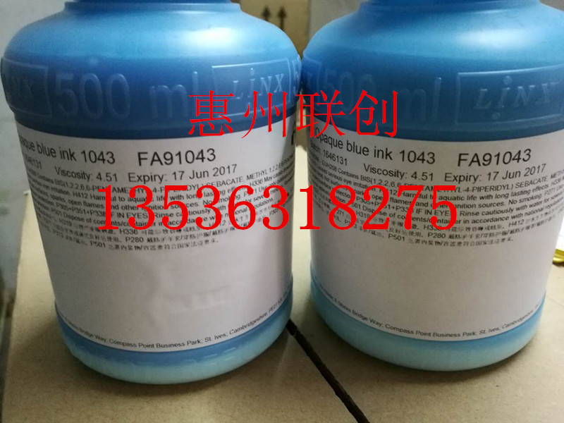 喷码机油墨 惠州喷码机原厂兰色墨水LINX1043配LINX1505溶剂