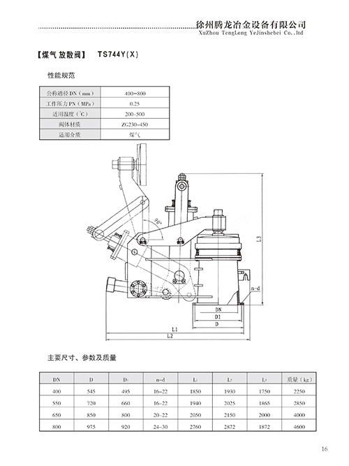 20T双料车卷扬机 徐州华冶机械，徐州腾龙冶金设备