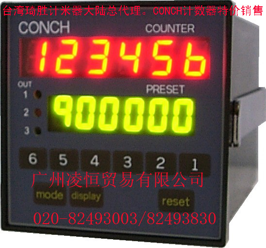 批发CA-662K-MD-N-116,CA-642B-N,琦胜计数器CONCH