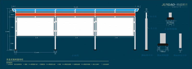 铝合金报栏制作|铝合金报栏型材批发