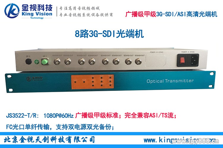 16路3G-SDI信号传输，1路反向数据,SDI高清光端机