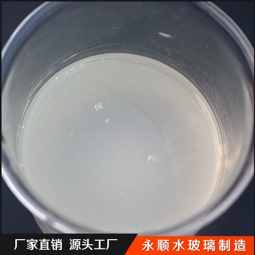 永顺 供应 工业级 水玻璃