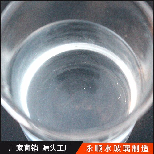 永顺 工业级 水玻璃 质量保证