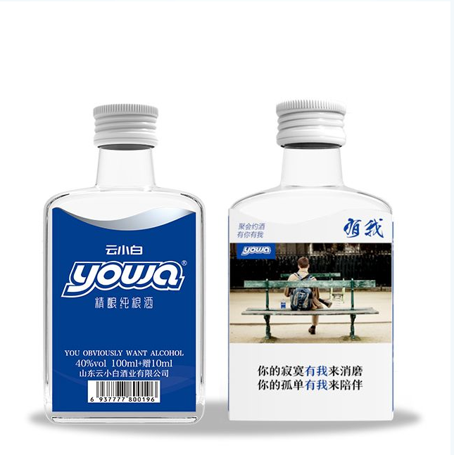 云小白精酿纯粮酒 Yowa系列100ml 白酒代理厂家