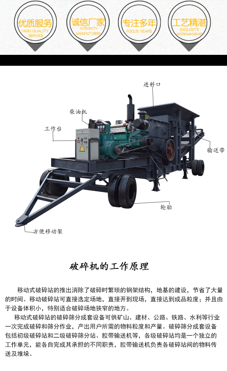 宝拓破碎机-1_02