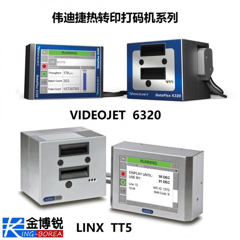 金博锐伟迪捷打码机系列  打码机