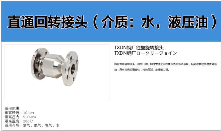 不锈钢回转接头