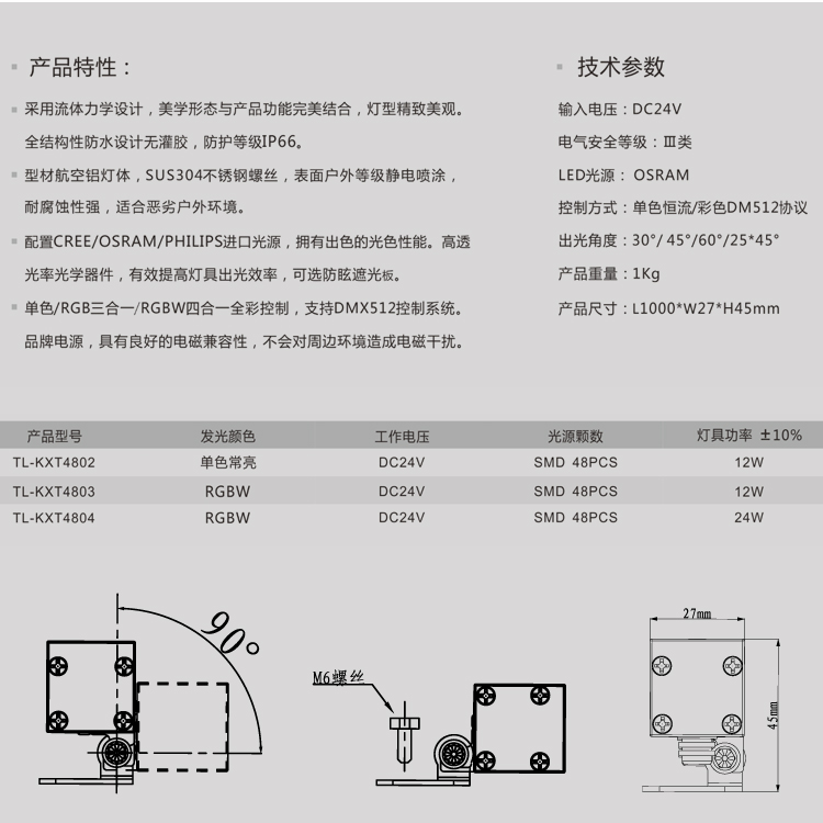 27宽线条灯_02