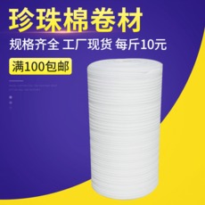 厂家供应现货宽1*1米厚0.5-10mm珍珠棉卷填充棉泡沫棉泡沫垫包邮 珍珠棉