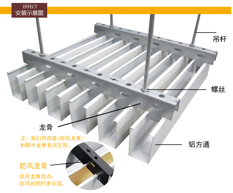 铝方通安装方式