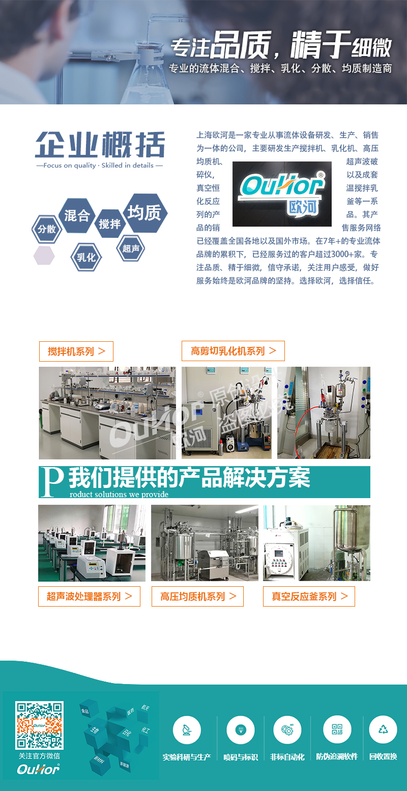 实验室搅拌机详情页-33_08