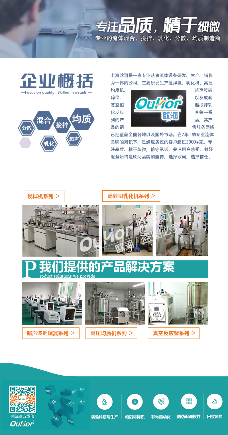 实验室反应器详情页_08