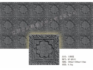 太极莲