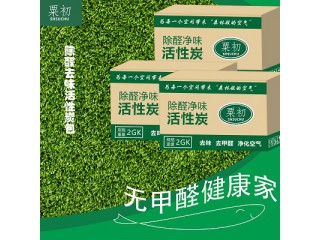 粟初 活性竹炭包 车内室内除甲醛 厂家直销