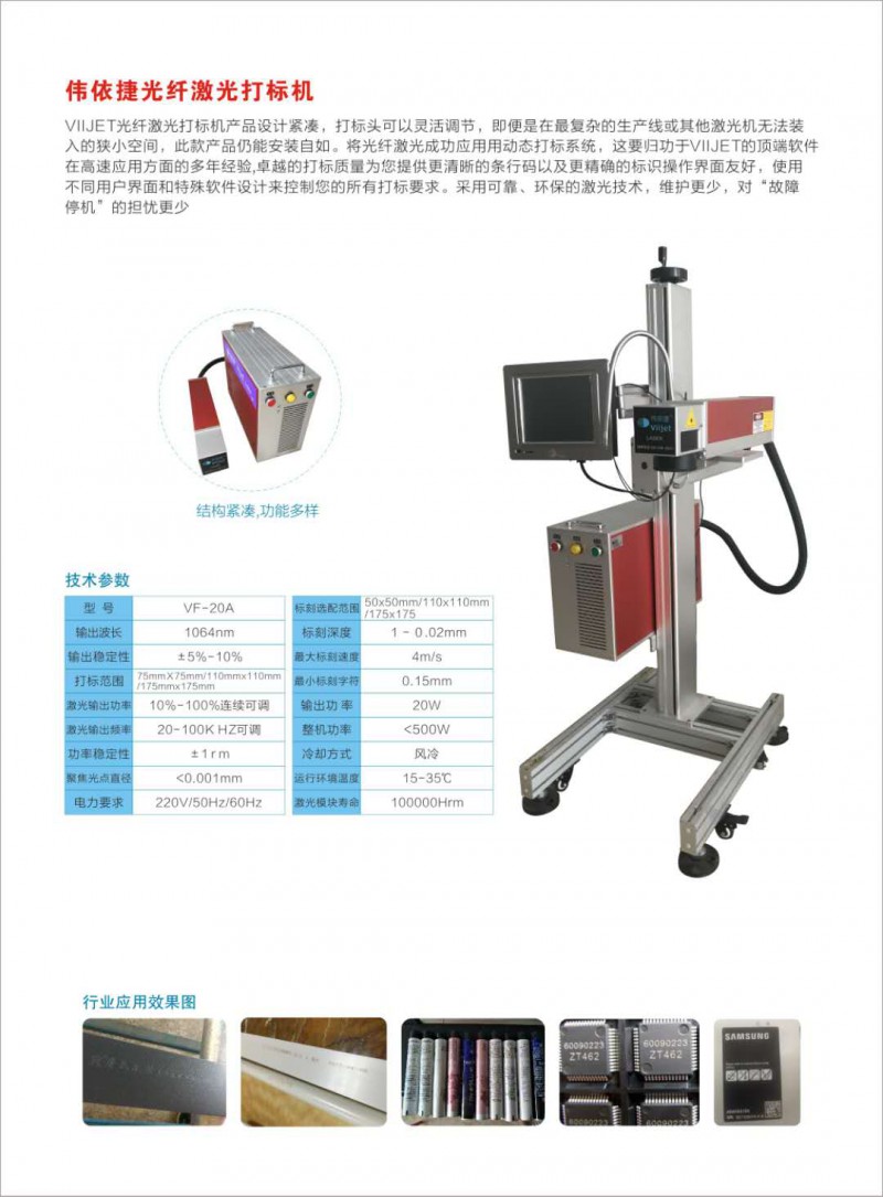 光纤飞行技术参数