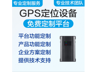 免安装 gps定位器追踪器 GPS定位器