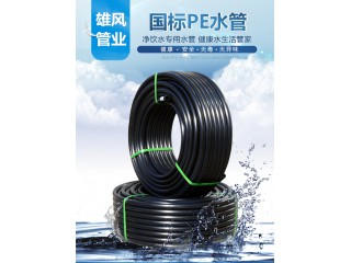 pe管 pe给水管 黑色pe管材饮用水管 全新料PE管 HDPE给水管生产厂家