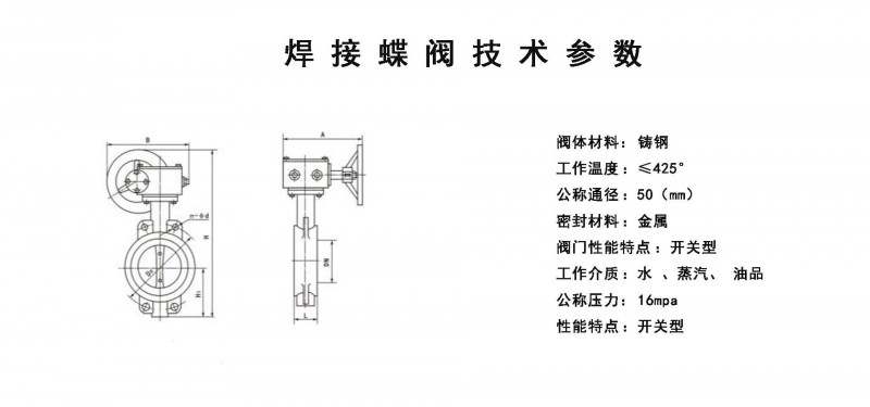 电动焊接蝶阀05