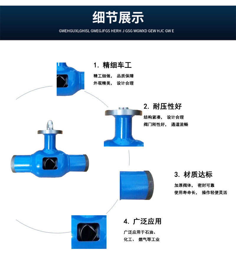 智能调节球阀 02