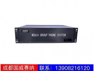 WS824(6)U型集团电话系统