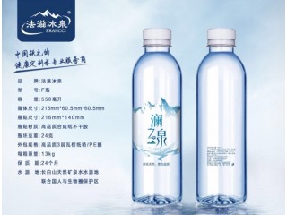 logo矿泉水，法滋冰泉，厂家直销