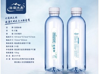 矿泉水定制，法滋冰泉，厂家直销