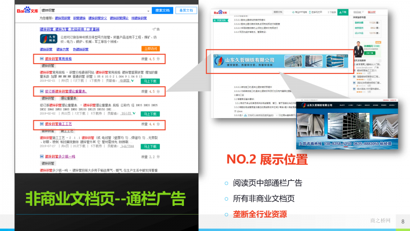 百度文库FAQ_07