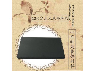 铝合金踢脚线 10cm铝合金踢脚线厂家生产定制铝合金踢脚线