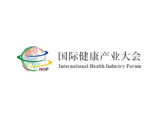 2020第二届国际健康产业大会暨展览会