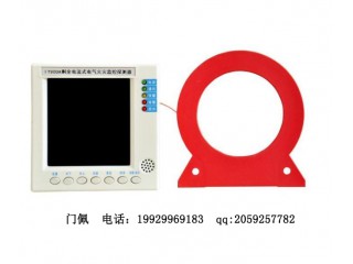 PMAC503M电气火灾监控探测器与电气火灾监控器厂家直销