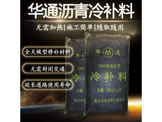 安徽铜陵冷补料施工方案分析延长修补年限