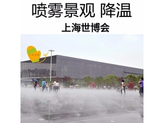 水雾除尘