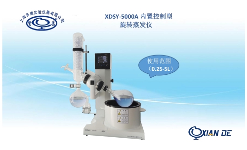 XDSY-5000A内置真空控制器