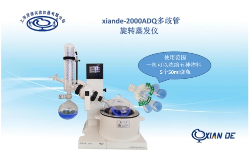 xiande-2000ADQ