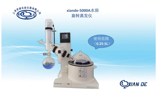 xiande-5000A