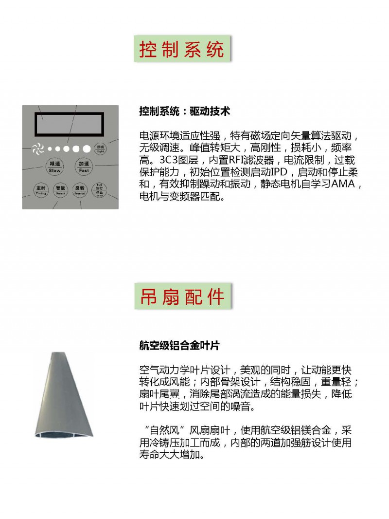 大型节能工业风扇(H系列)b_页面_4