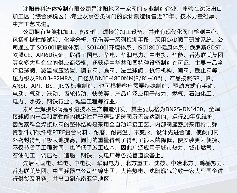 公司介绍2