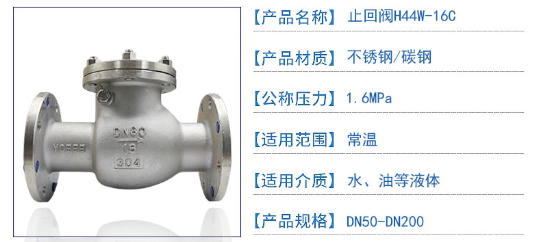 止回阀参数1