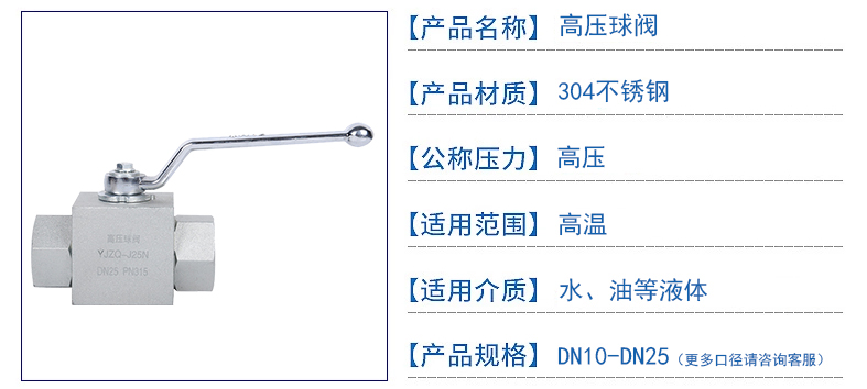 高压球阀详情页1