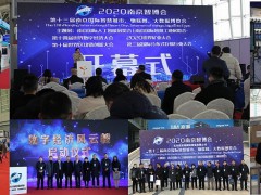 展会资讯2021南京国际大数据产业博览会