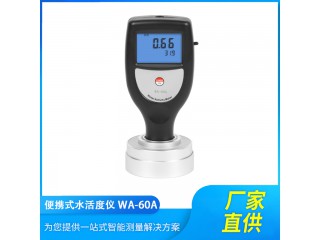 WA-60A便携式食品水分活度仪数显水活度检测表