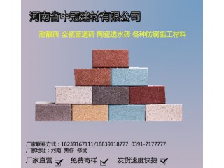 陶瓷透水砖生产厂家 山东生态颗粒透水砖L