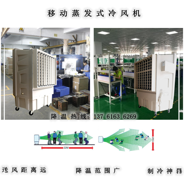 移动大风量降温冷风机（内容1）