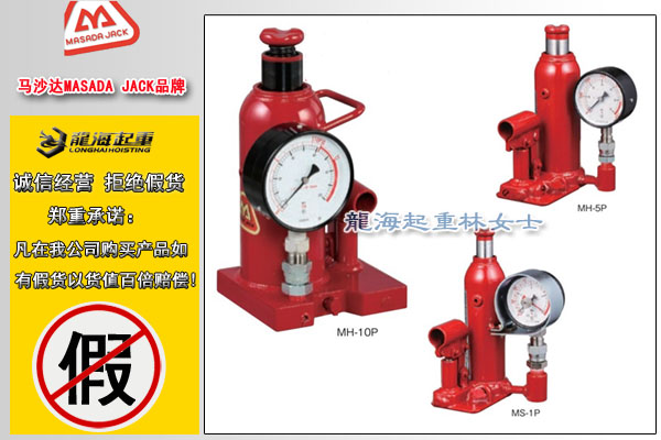 马沙达带压力表千斤顶图片