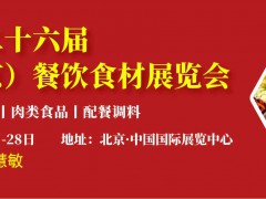 一站式采购，2022年第26届餐饮火锅食材展览会全面升级